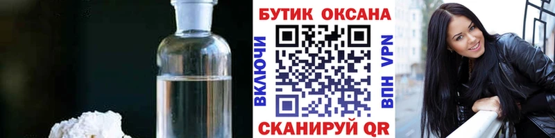 Бутират оксибутират  Дербент 