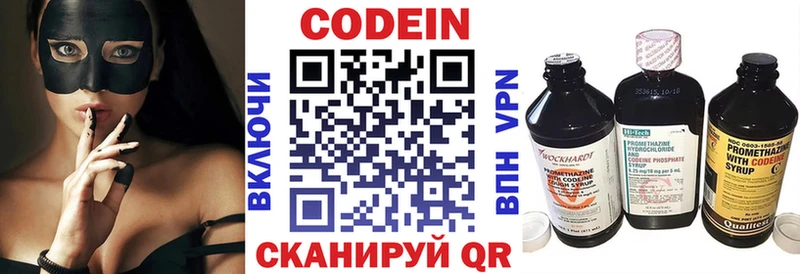 ОМГ ОМГ вход  Дербент  Кодеиновый сироп Lean напиток Lean (лин) 