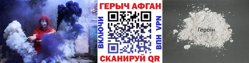 ГЕРОИН хмурый хочу Дербент