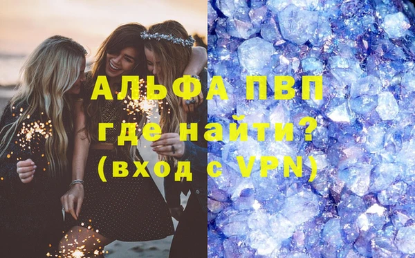 альфа пвп VHQ Абинск