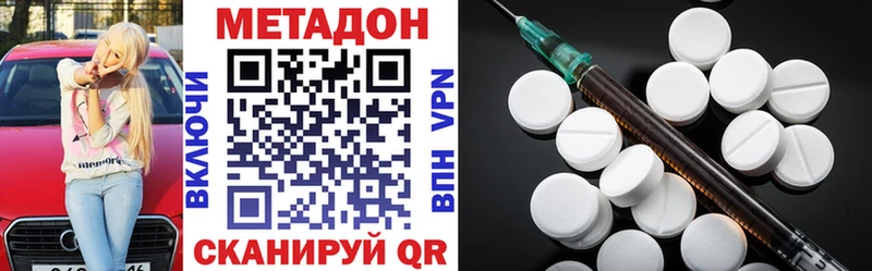 МЕТАДОН VHQ  Дербент 